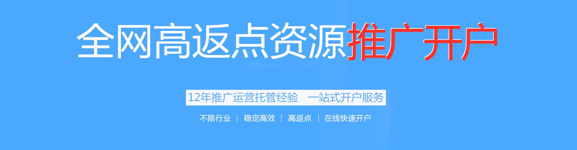 茄萣竞价托管